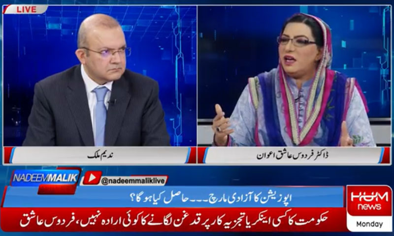 ایکشن ہوا تو حکومت کا ری ایکشن بھی ہو گا،فردوس عاشق