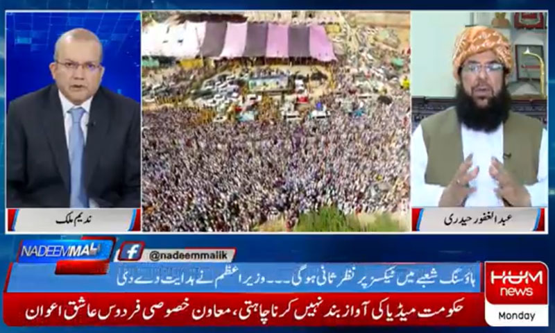 دھرنا دینے یا نہ دینے کا فیصلہ ہم کریں گے، عبدالغفور حیدری