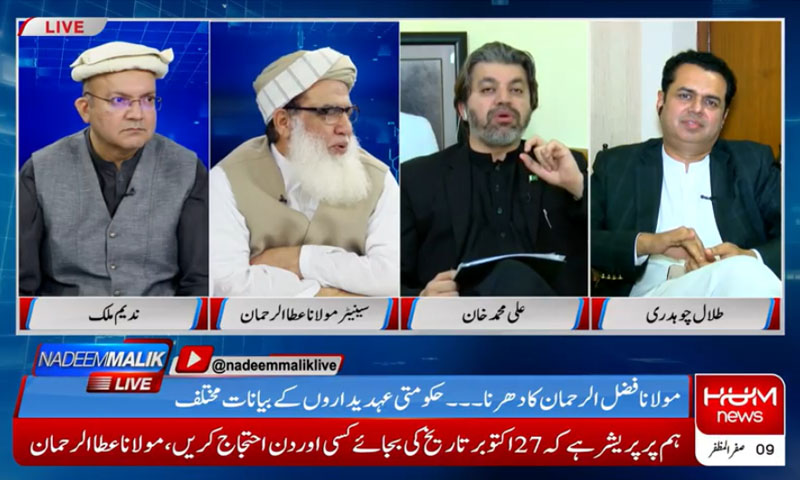 فضل الرحمان اپنا حصہ لینے اسلام آباد آ رہے ہیں، علی محمد خان