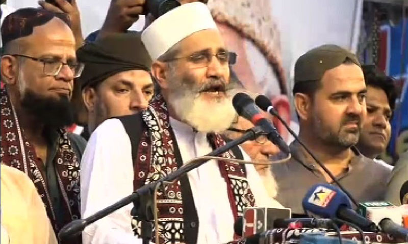 پاکستان کی بقا کی لڑائی سری نگر میں لڑنا ہو گی، سراج الحق
