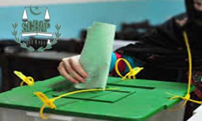 سپریم کورٹ بار کے انتخابات: عاصمہ جہانگیر گروپ کے سید قلب نے میدان مار لیا