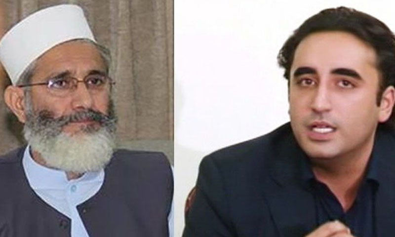 بلاول بھٹو کو سراج الحق نے اے پی سی بلانے کی تجویز دیدی