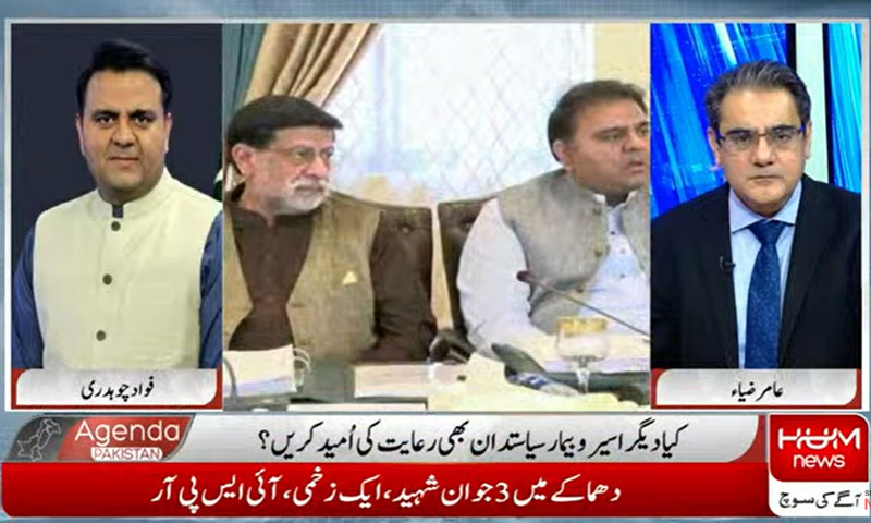 نواز شریف کو باہر بھیجنے کا فیصلہ وزیر اعظم کیلئے پسندیدہ نہیں، فواد چوہدری