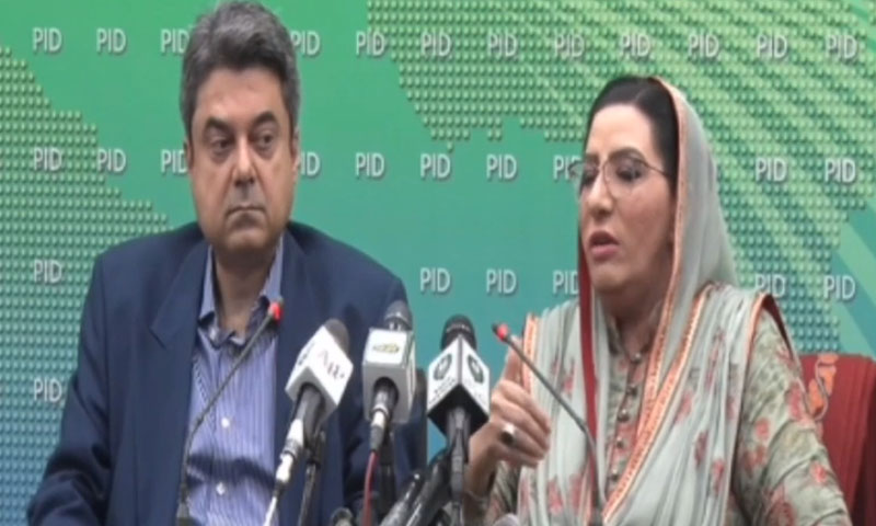 استعفیٰ لینے آنے والے عزت بچا کر چلے گئے، فردوس عاشق اعوان