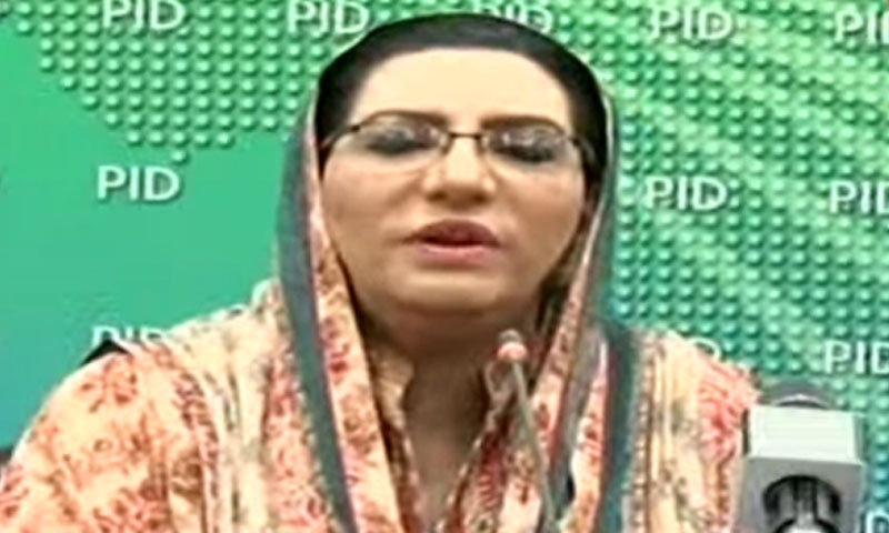 مولانا فضل الرحمان نے بہترین اداکاری کا مظاہرہ کیا، فردوس عاشق اعوان