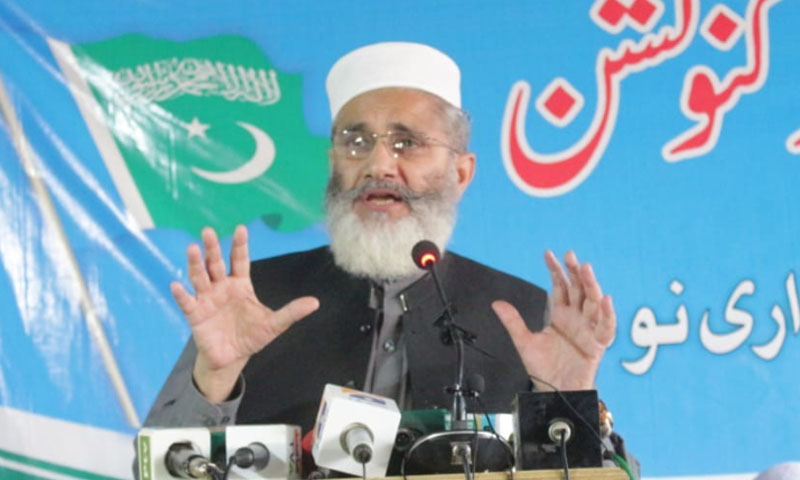 حکومت کو موقع دینے والے اب نجات کی دُعائیں مانگ رہے ہیں، سینیٹر سراج الحق