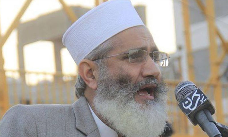 اسرائیل کا اگلا ہدف ترکی، افغانستان اور پاکستان ہیں، سراج الحق