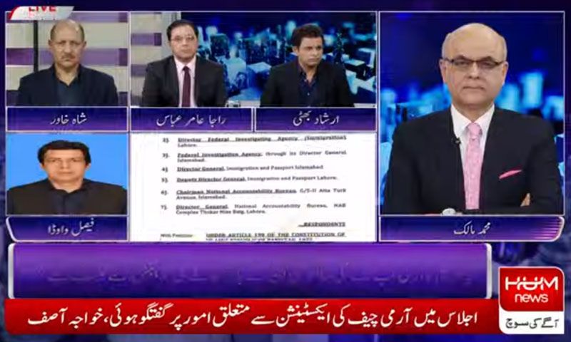 ’مریم نواز کا نام ای سی ایل سے نہیں نکالیں گے‘