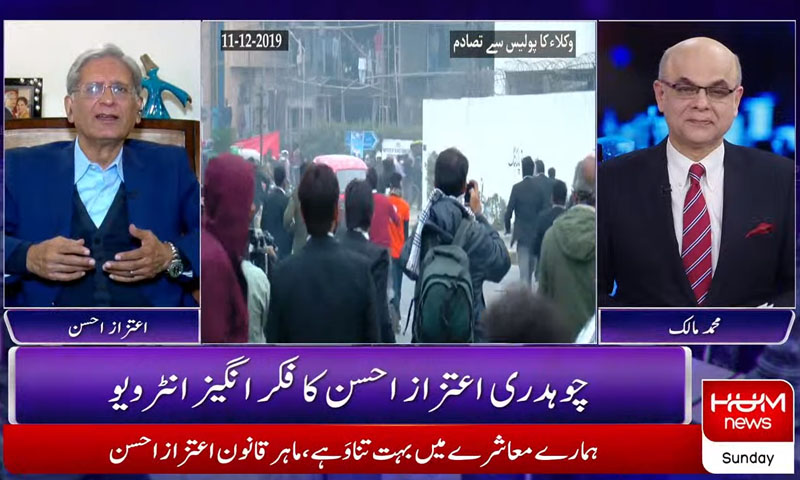 پی آئی سی واقعے کا کوئی نتیجہ نہیں نکلے گا، بیرسٹر اعتزاز احسن پی آئی سی واقعے کا کوئی نتیجہ نہیں نکلے گا، بیرسٹر اعتزاز احسن