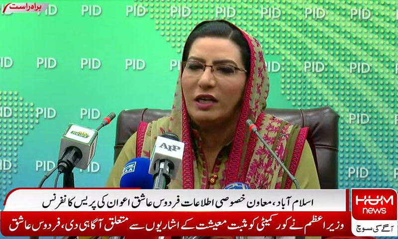 ’وزیر اعظم کا رشتہ دار ہو یا کوئی بھی، ایکشن لیا جائے گا‘ اسپتال میں ڈاکٹرز اور پیرا میڈیکل اسٹاف کے تحفظ کے لیے قانون لانے کا فیصلہ