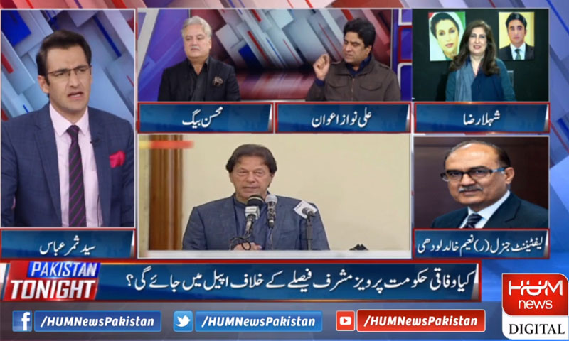 سابق صدر پرویز مشرف کو واپس نہیں لا سکتے، معاون خصوصی