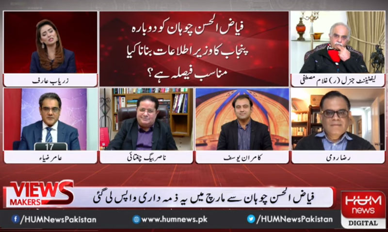 ’فیاض الحسن چوہان کو دوبارہ وزیراطلاعات بنانا غلط فیصلہ ہے‘