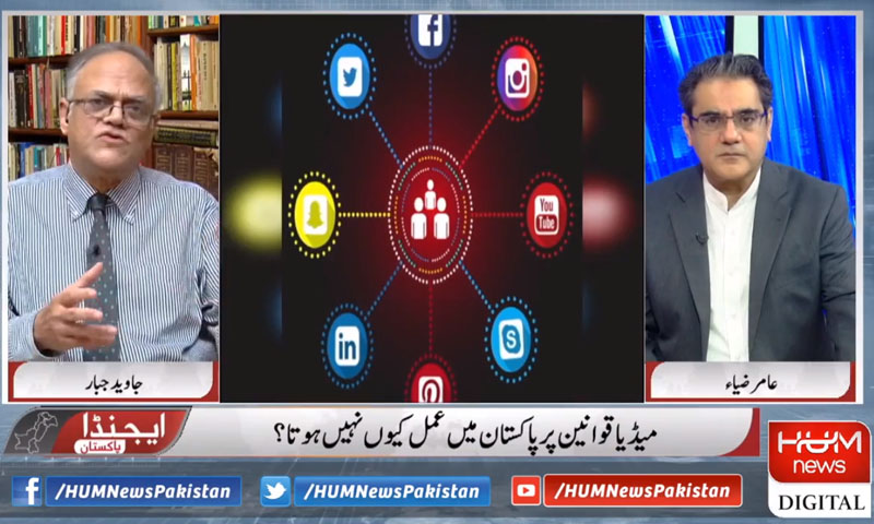 آزادی کے نام پر کھلی چھوٹ سے بگاڑ پیدا ہو رہا ہے، سابق وزیر اطلاعات