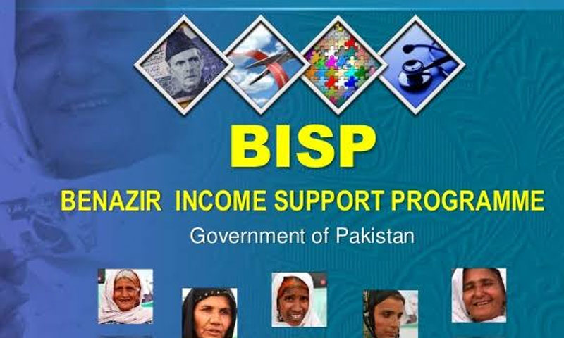 بینظیر انکم سپورٹ پروگرام