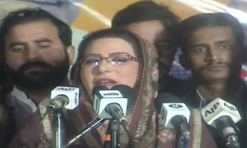 ماضی میں جمہوریت کے نام پرعوام کا استحصال کیا گیا، فردوس عاشق