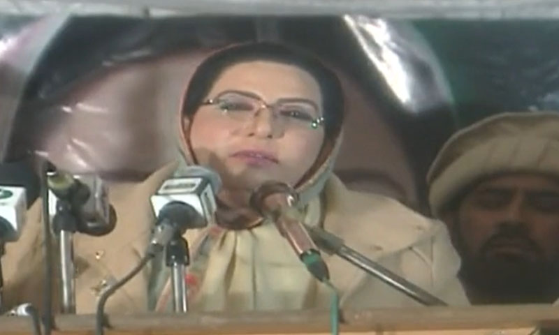 پاکستان کو مستحکم بنانے کے لیے قربانی دینی ہو گی، فردوس عاشق اعوان