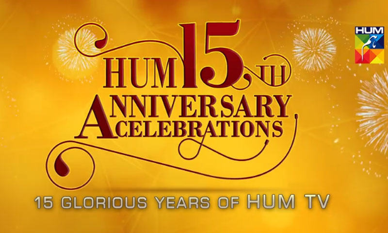 پاکستان کے نمبر ون انٹرٹینمنٹ چینل ’ہم ٹی وی‘ کی کامیابی کے 15 سال مکمل