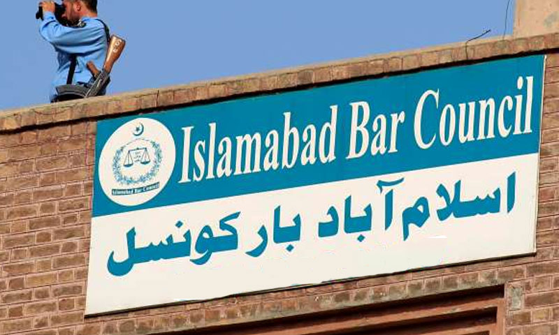 بار کے مسلمان ممبران کیلئے ختم نبوت حلف نامہ لازمی قرار