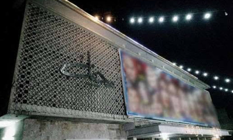 لاہور: محفل تھیٹر سیل کردیا گیا