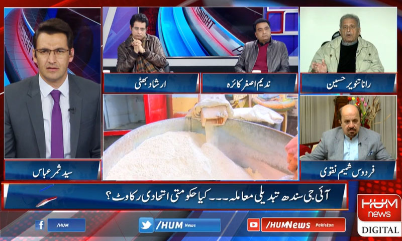 آٹا بحران میں آنے والے نام وزیر اعظم عوام کے سامنے لائیں، چیئرمین پی اے سی