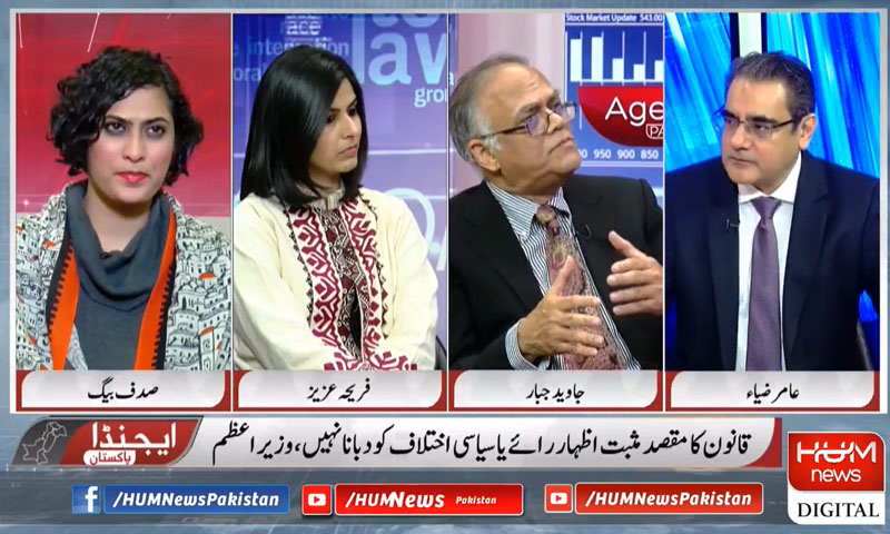 آزادی رائے پر پابندی نہیں ہونی چاہیے، سابق وفاقی وزیر اطلاعات