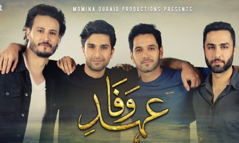 ’عہد وفا‘ سینما گھروں کی زینت بننے کو تیار