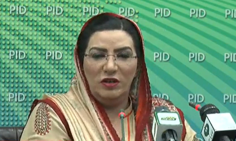 شہباز شریف نے ملک سے فرار ہونے کی کوشش کی، فردوس عاشق اعوان