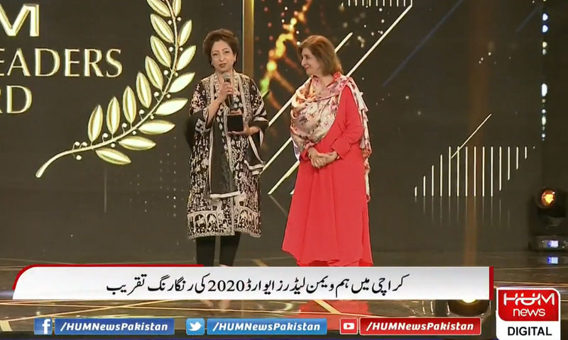 ہم ویمن لیڈرز ایوارڈز 2020 کی رنگا رنگ تقریب کا انعقاد