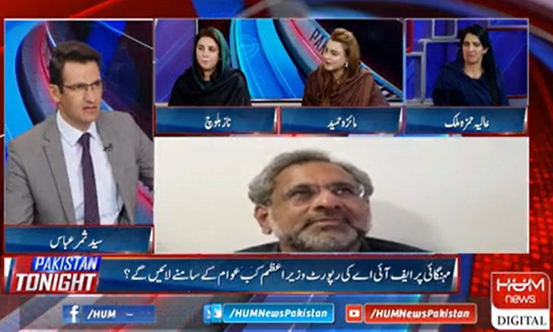 وزرا لندن پلان کی تصدیق کر رہے ہیں تو میں اختلاف نہیں کر سکتا، شاہد خاقان عباسی