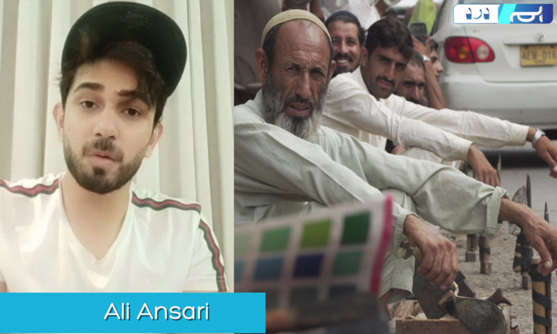 ہم درد بن کر آگے بڑھیں اور مزدوروں کی مدد کریں، علی انصاری