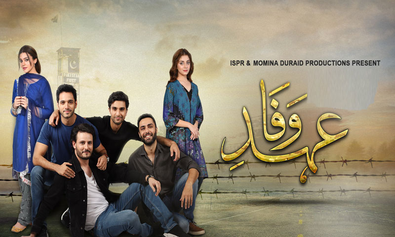 ہم ٹی وی کے ڈرامے ’’عہد وفا‘‘ کے ستاروں کے ساتھ ایک شام