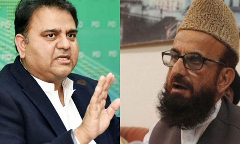 عید کب ہوگی؟ وزارت سائنس اور رویت ہلال کمیٹی آمنے سامنے عید کب ہوگی؟ وزارت سائنس اور رویت ہلال کمیٹی آمنے سامنے