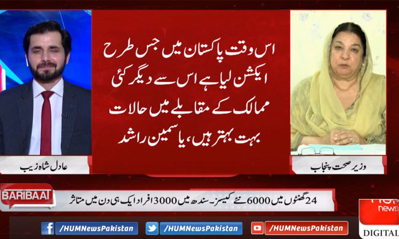 کبھی نہیں کہا کہ کورونا کیسز نہیں بڑھیں گے، یاسیمین راشد