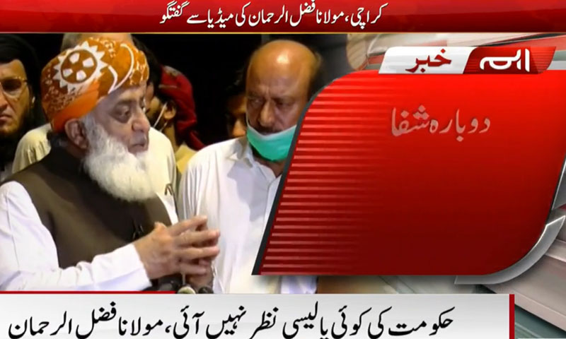 حکومت تبدیلی نہیں تباہی لائی ہے، مولانا فضل الرحمان