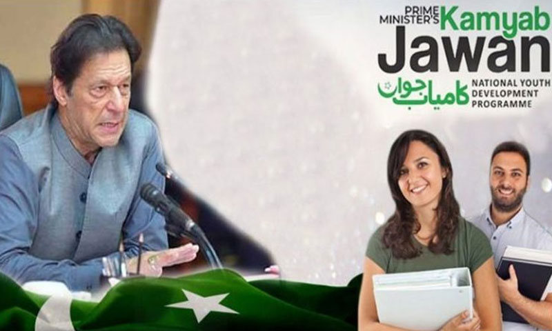 کامیاب جوان پروگرام، 95 ہزار سے زائد ہنرمند نوجوان تیار