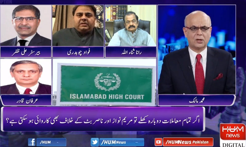 پی پی اسپیکر کے خلاف تحریک عدم اعتماد لانا چاہتی ہے، رانا ثنااللہ