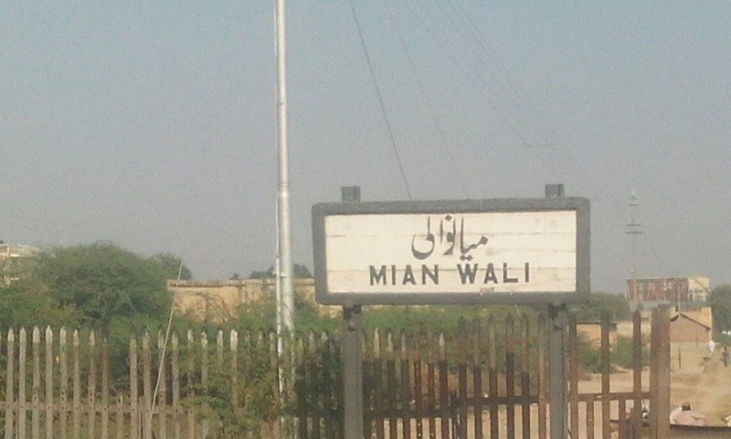 میانوالی: خاتون ٹیچر کی معطلی کا نوٹی فکیشن واپس