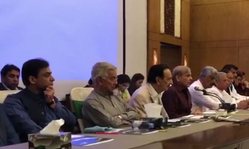 آل پارٹیز کانفرنس