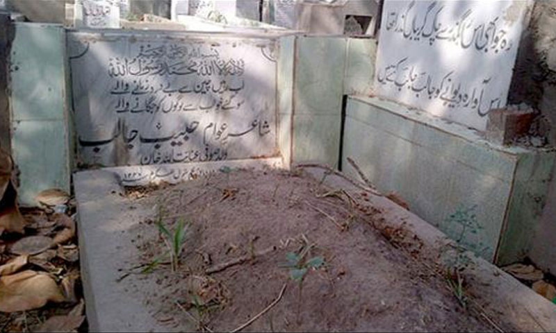 شاعر انقلاب حبیب جالب کی آخری آرام گاہ ٹوٹ پھوٹ کا شکار