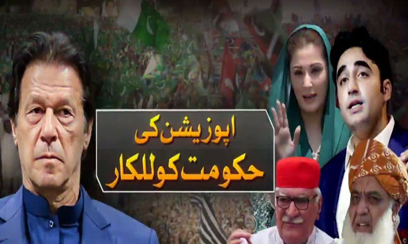 پی ڈی ایم کے جلسے میں شرکت کیلئے قافلوں کی آمد جاری