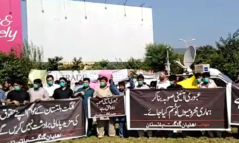 گلگت بلتستان کو پانچواں صوبہ بنانے کے حق میں ریلی گلگت بلتستان کو پانچواں صوبہ بنانے کے حق میں ریلی