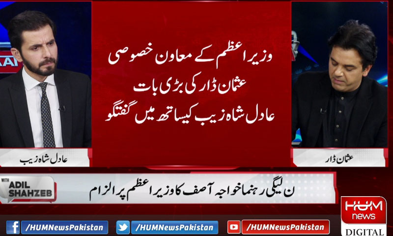 ایسا الزام لگانے کے بعد خواجہ آصف پر 62/63 لگنا چاہیے، عثمان ڈار