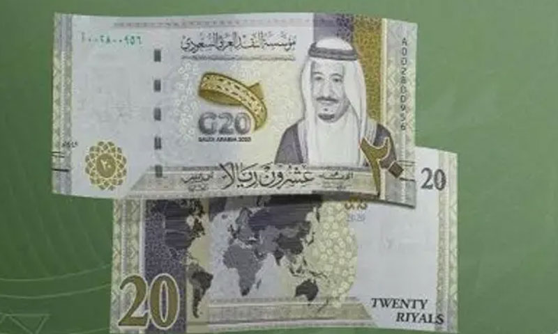 سعودی عرب میں 20 ریال کا کرنسی نوٹ جاری