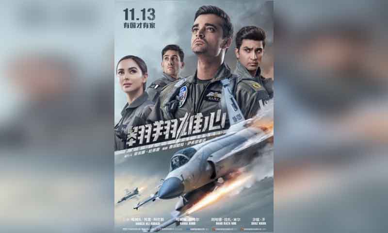 ’پرواز ہے جنون‘ چین میں ریلیز ہو گئی