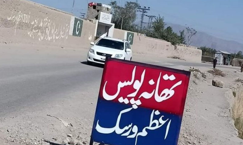 جنوبی وزیرستان: قدیم قبائلی رسم ژغ کے خلاف پہلا مقدمہ درج