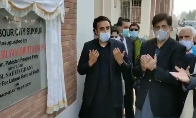 سکھر: بلاول بھٹو زرداری نے نیو لیبر سٹی کا افتتاح کردیا