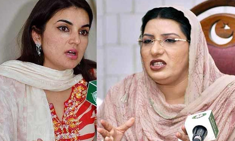 کشمالہ طارق کیخلاف ریفرنس: فردوس عاشق کا دعویٰ