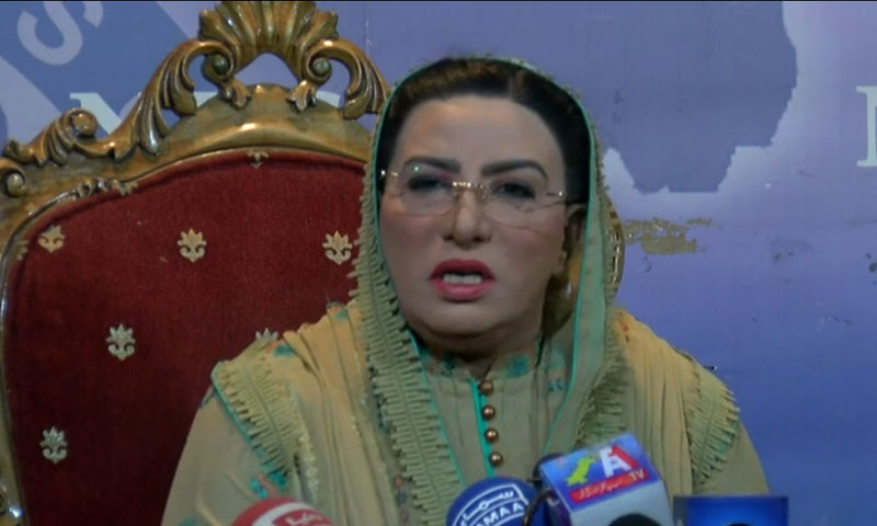 منافقت کی سیاست دفن کرنے کا وقت آ گیا، فردوس عاشق