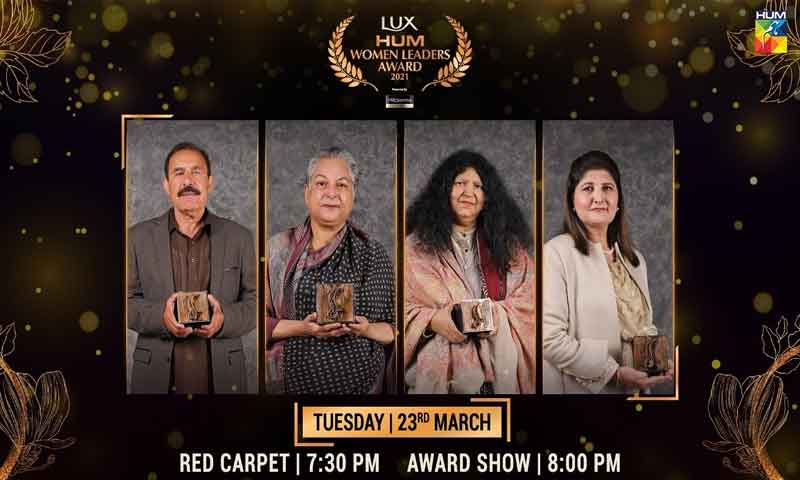 یومِ پاکستان پر ہم وومن لیڈرز ایوارڈ کی تقریب ہم ٹی وی پر