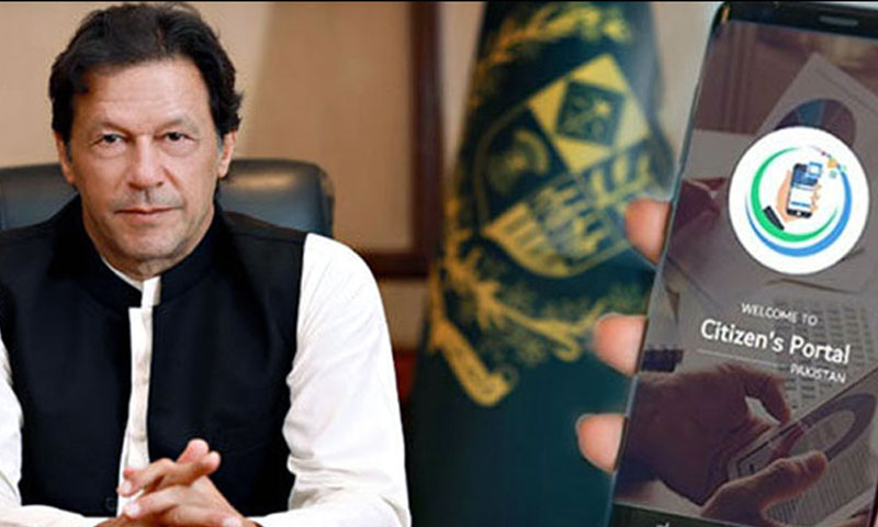 سٹیزن پورٹل پر قبضہ مافیا کے خلاف شکایات کیلئے الگ کیٹیگری قائم